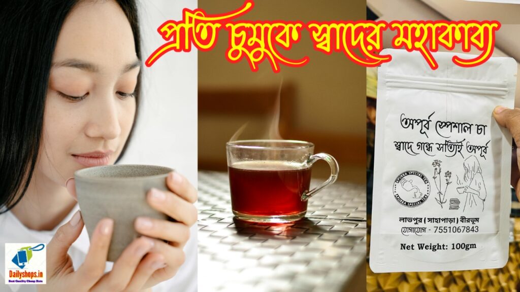 Apurba Special TEA