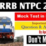 RRB NTPC Mock Test in Bengali