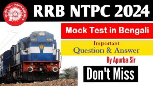 RRB NTPC Mock Test in Bengali